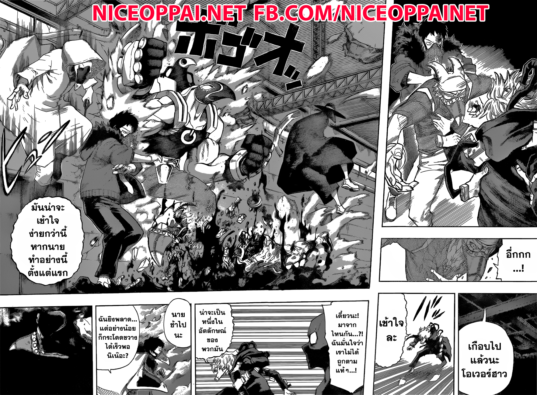Boku no Hero Academia 125-TH-โอเวอร์ฮาว