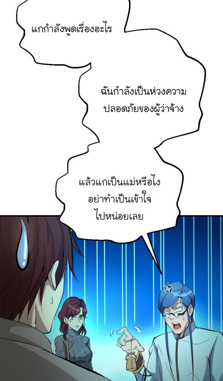 Ghost Emperor 2-2