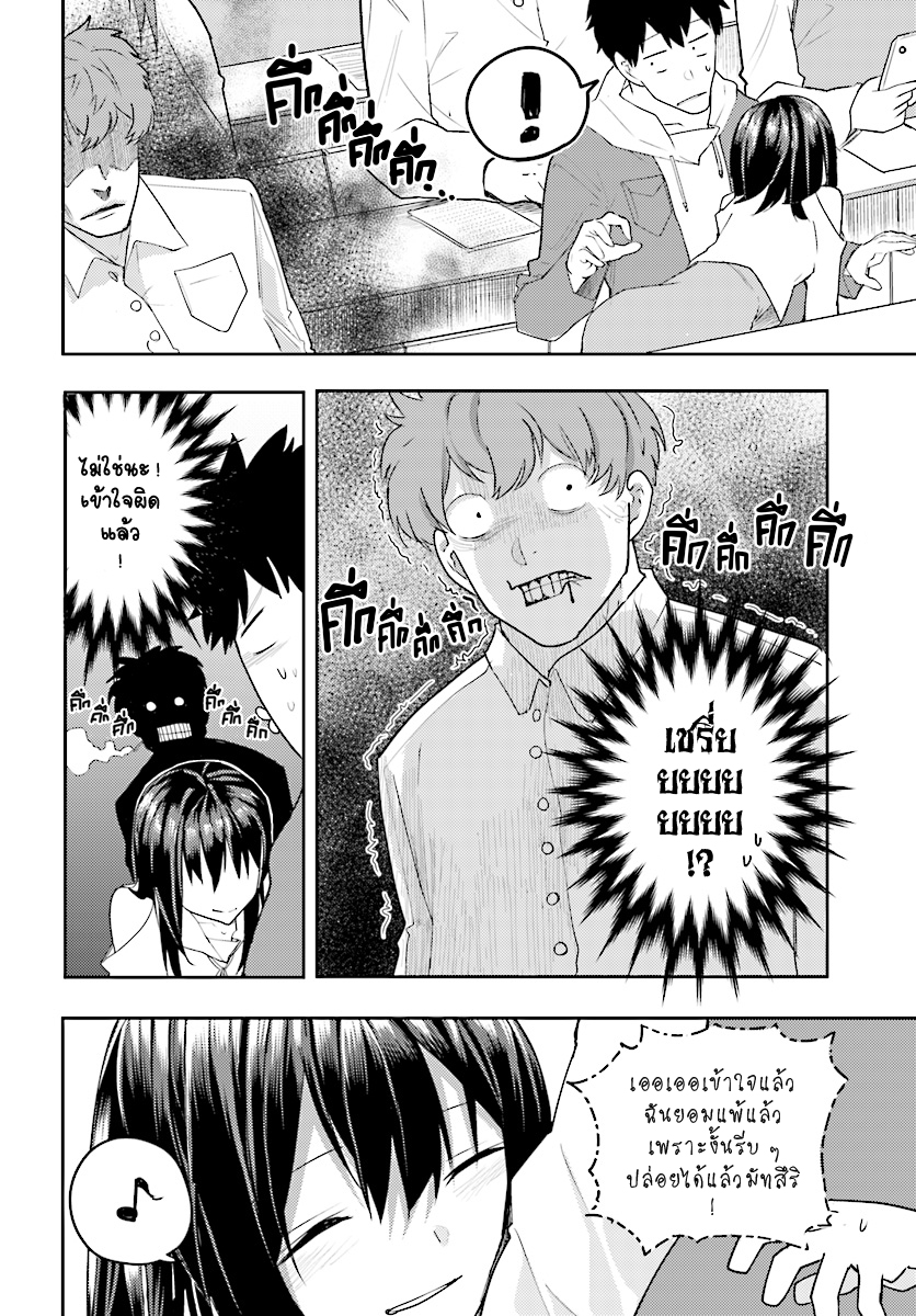 Osananajimi ni najimitai 4-อยากแกล้งเพื่อนสมัยเด็กจัง
