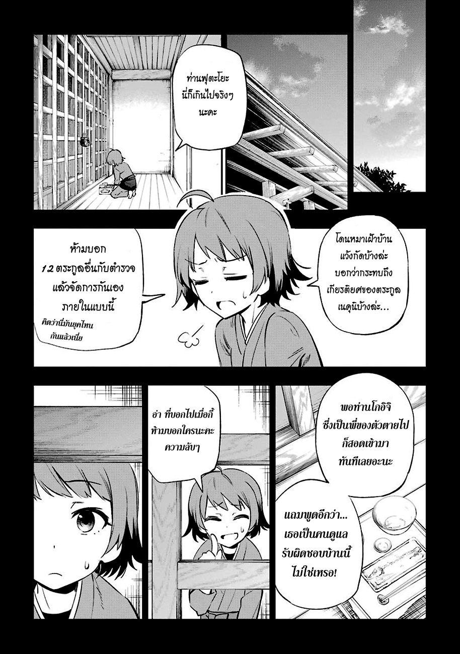 Urami Koi, Koi, Urami Koi 6-หมาวิ่งใส่แยกเขี้ยวแน่วแน่ แมวงุ้มเล็บ