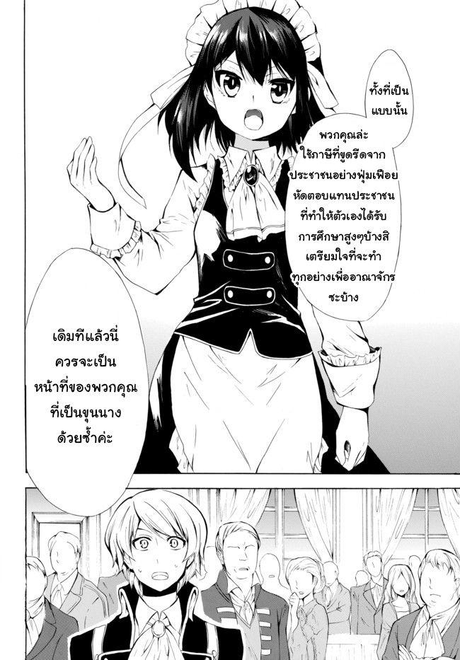 Potion Tanomi de Ikinobimasu! 9-พูดเอาแต่ได้ II