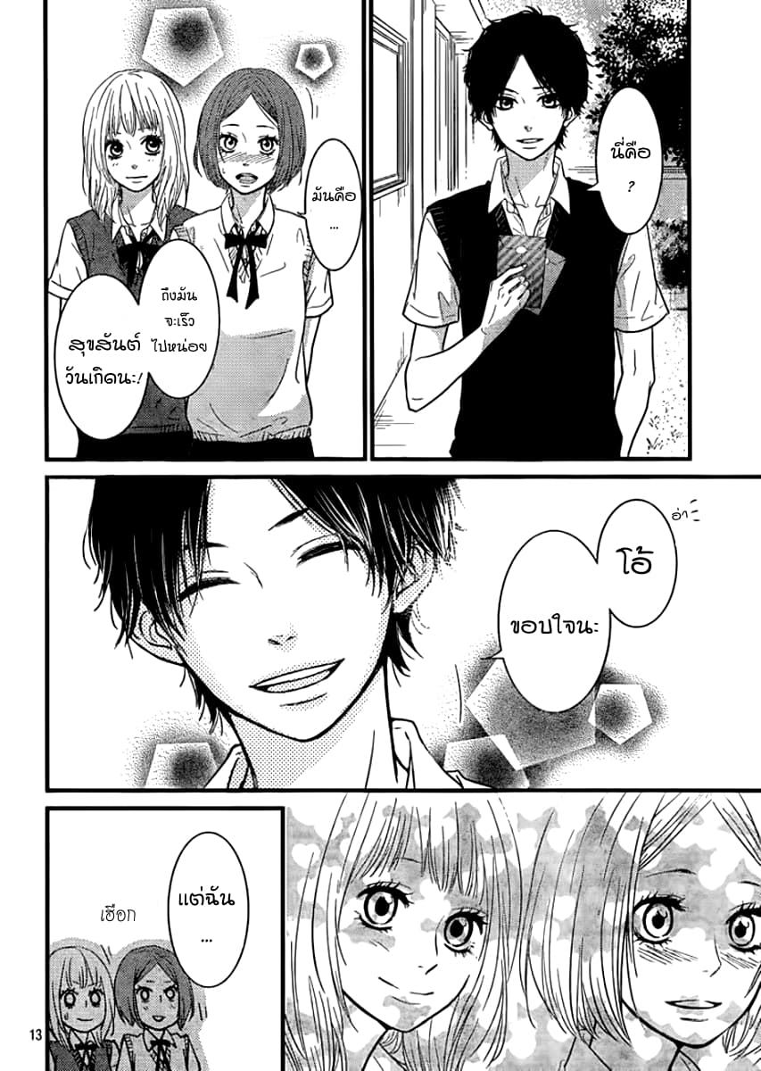 Akuma de Koi Shiyou 1-1