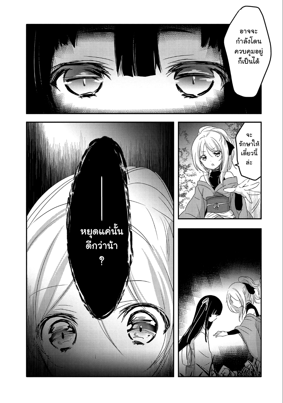 Tensei Kyuuketsukisan wa Ohirune ga Shitai 20-20
