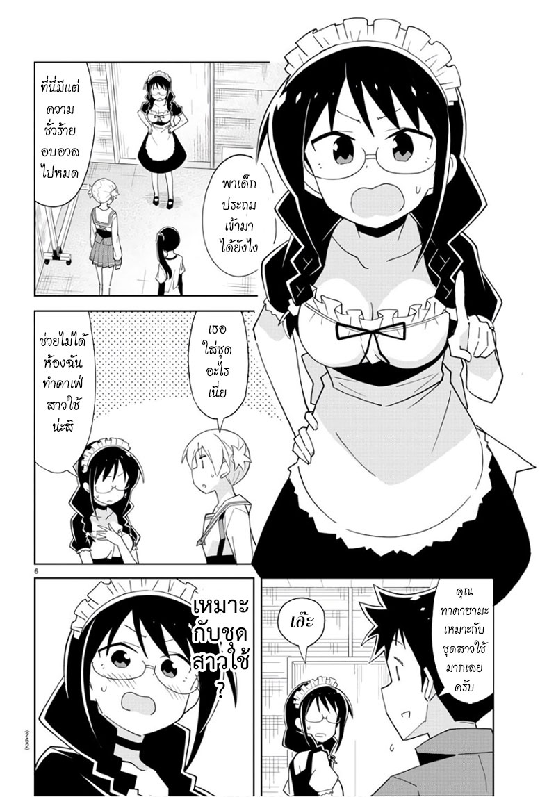 Atsumare! Fushigi Kenkyubu 84-ความแปลกของงานวัฒนธรรม