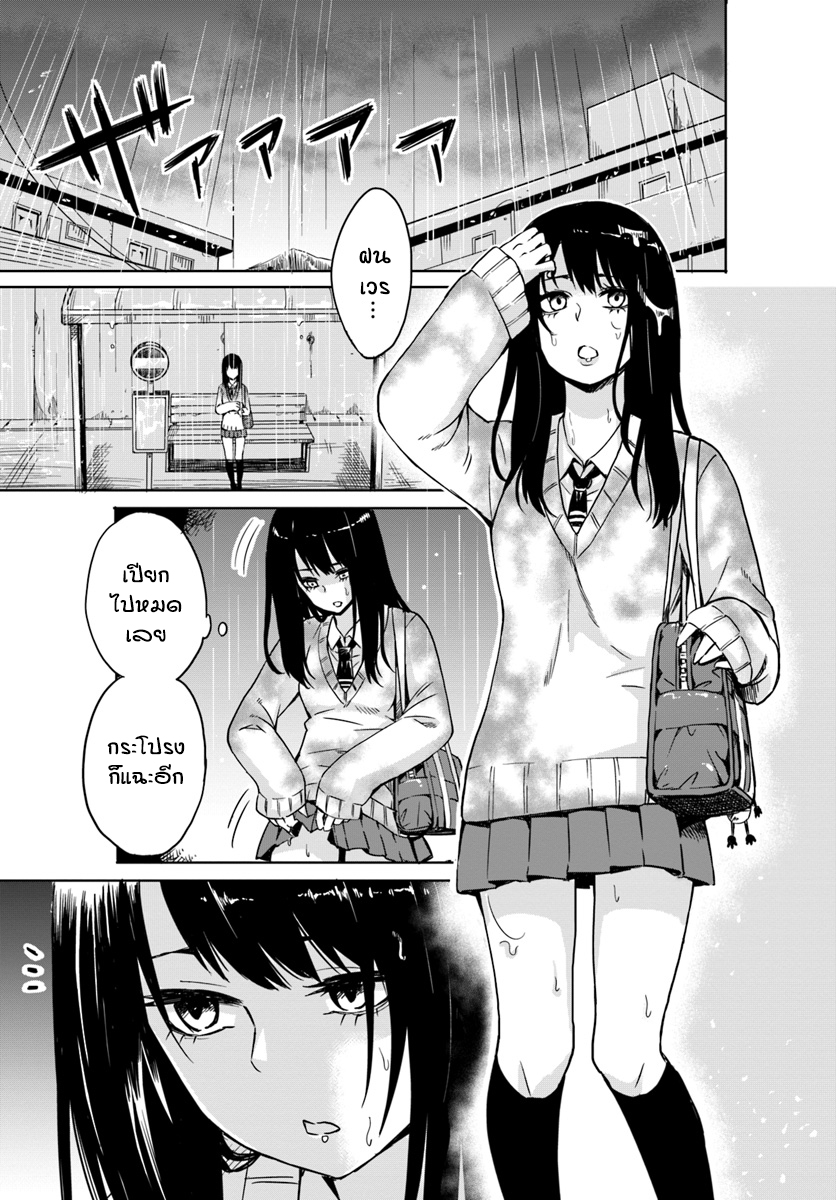 Mieruko-chan 1-1