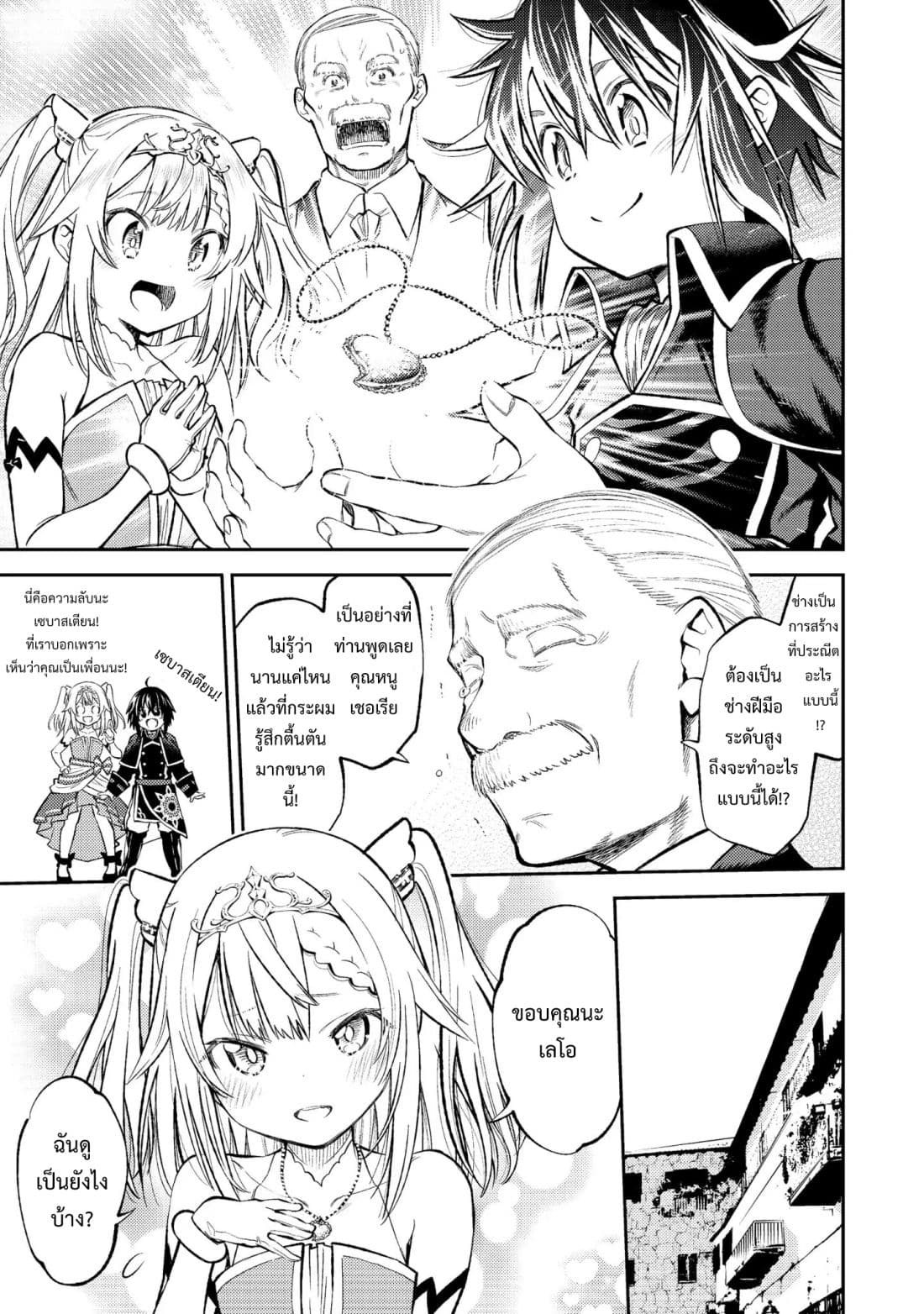 Keizoku wa Maryoku Nari 2-2