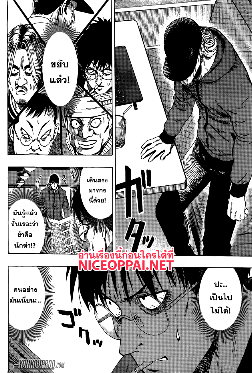 One Punch Man 68.5-ตอนพิเศษ