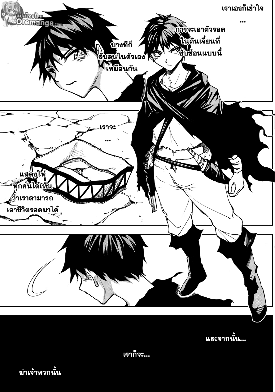 Dungeon Seeker 8-8