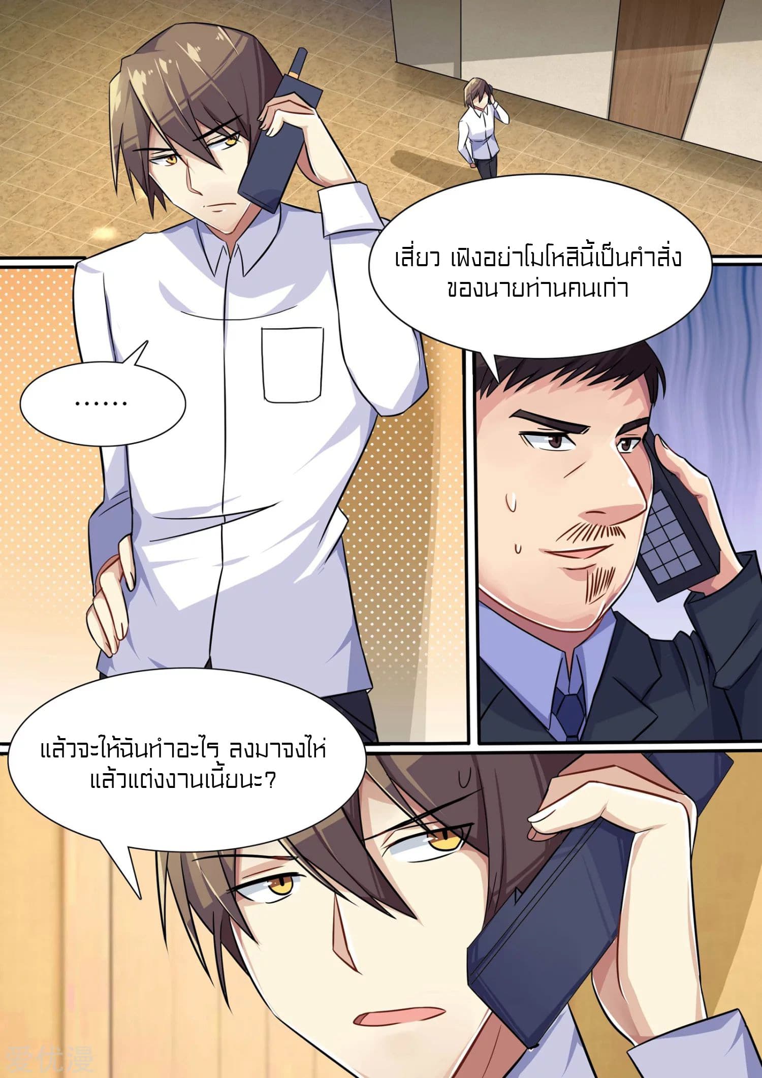 Special Agent Dragon Soul 6-6