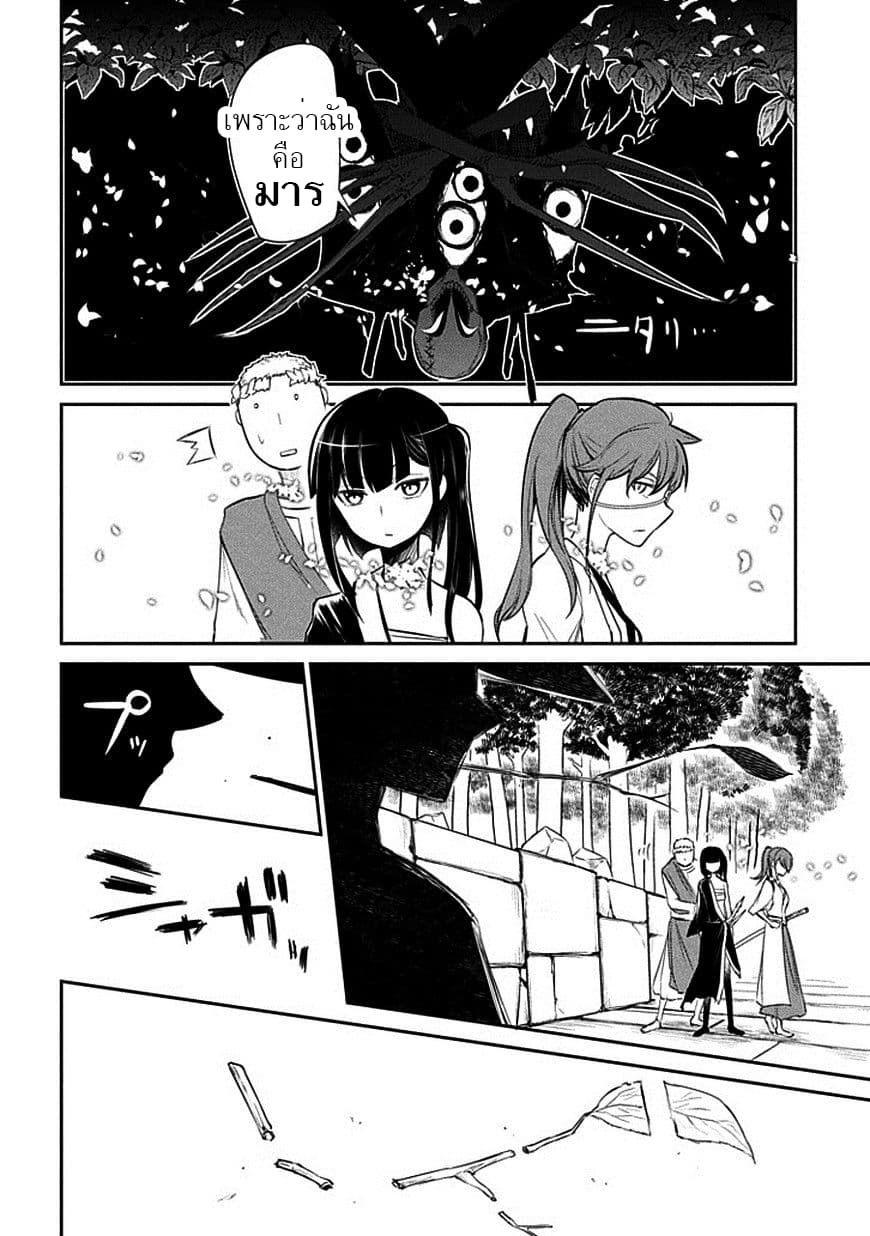 Reincarnation no Kaben 11-ติดต่อ