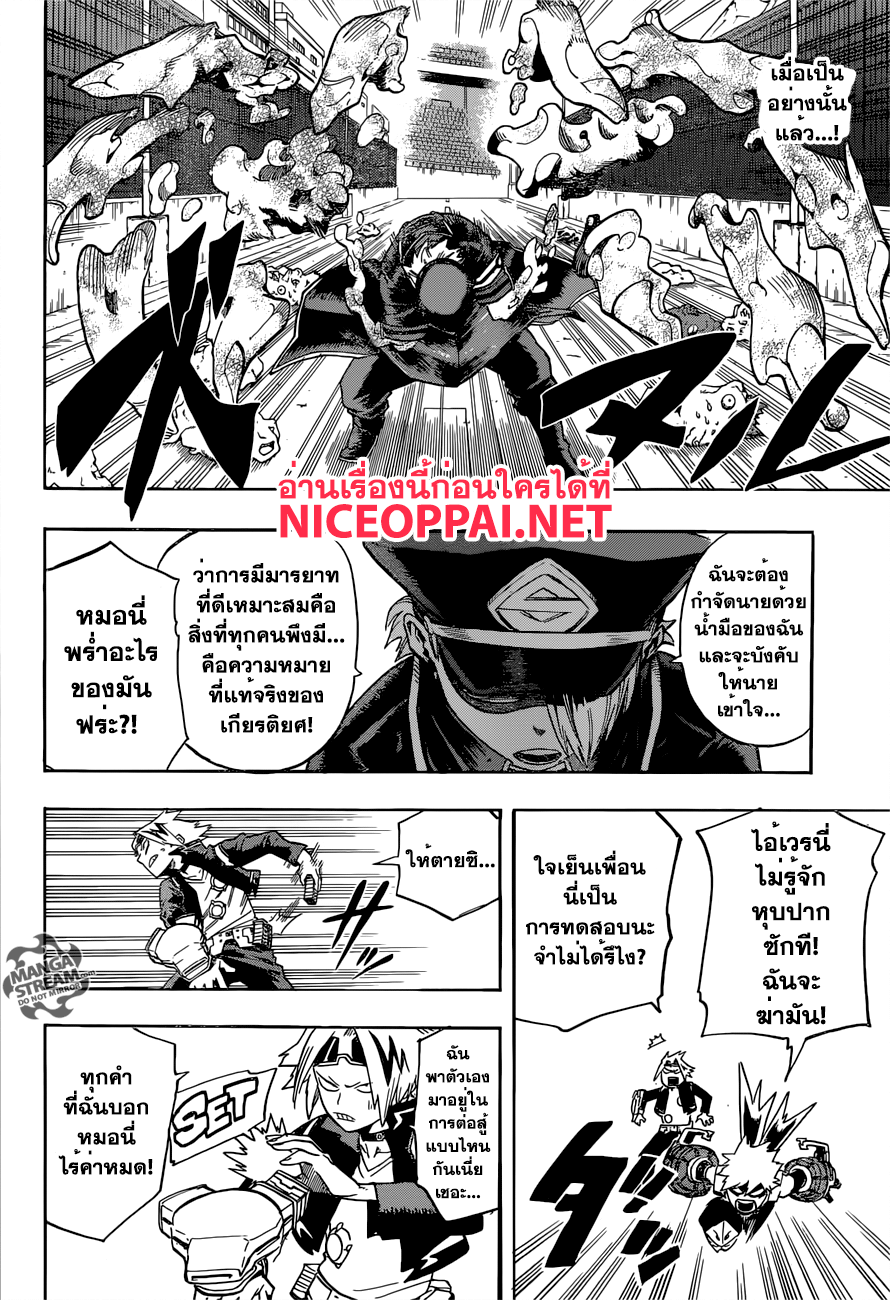 Boku no Hero Academia 107-TH-คามินาริ เดนกิ คิดอะไรอยู่