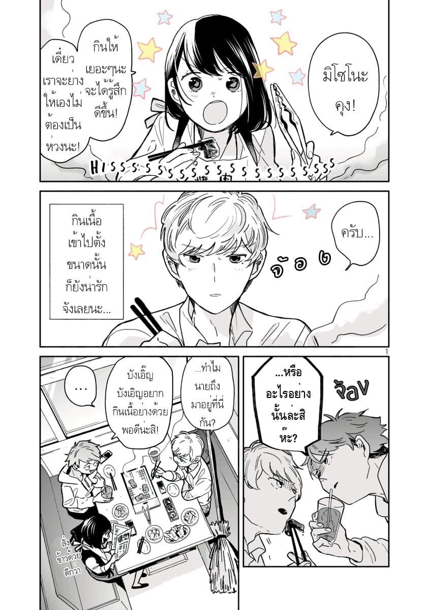 Majo-Senpai Nichijou 7-7