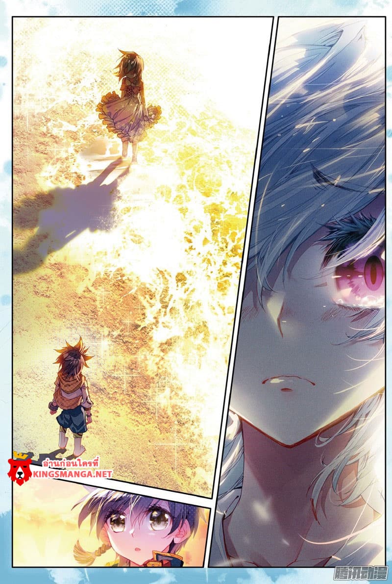 Douluo Dalu 3: The Legend of the Dragon King 8-ดวงดาวที่พร่างพาย