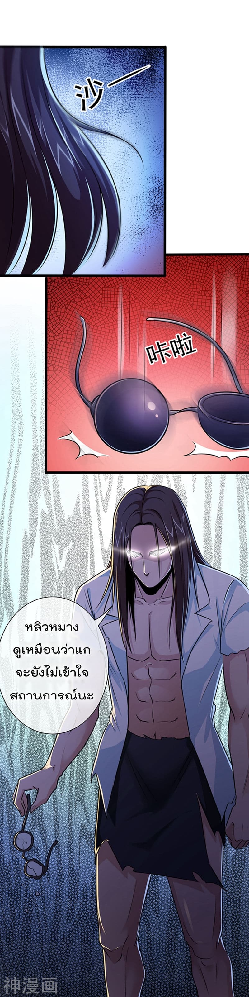 The Bodyguard of Harem ฮาเร็มนี้ของผมนะค้าบ 26-26