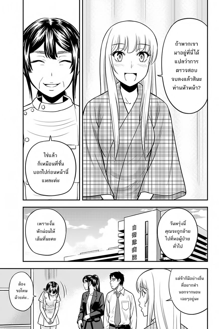 Orenchi ni Kita Onna Kishi to Inakagurashi Surukotoninatta Ken 24-24