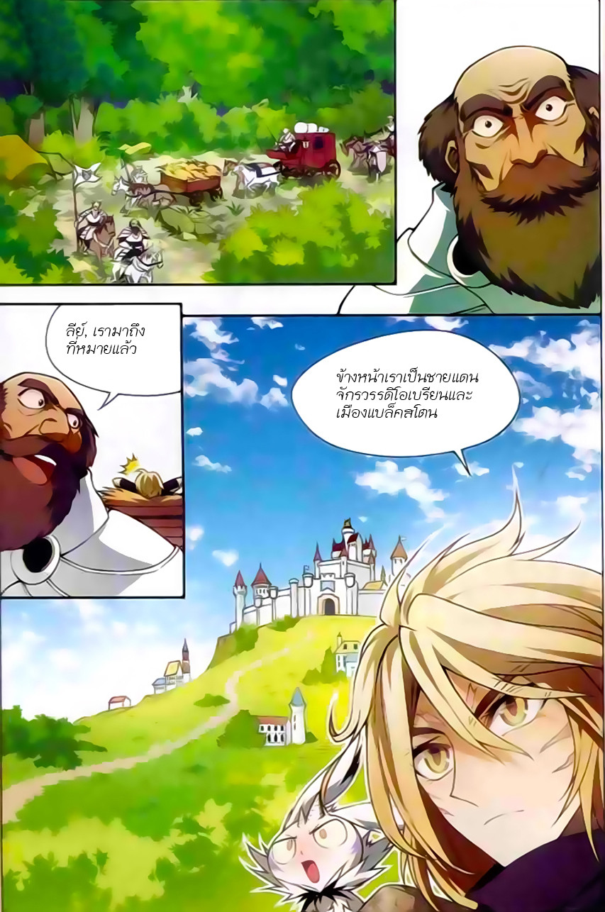 Panlong 118-ลอบสังหาร