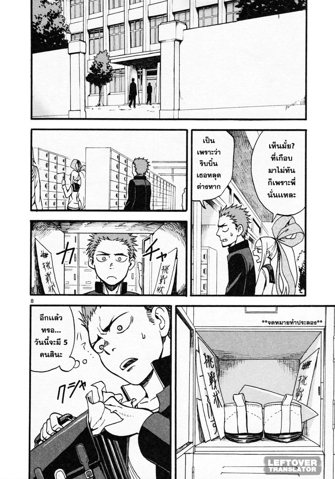 Fudatsuki no Kyoko-chan 2-ฉันจะเป็นคู่ต่อสู้ให้เอง