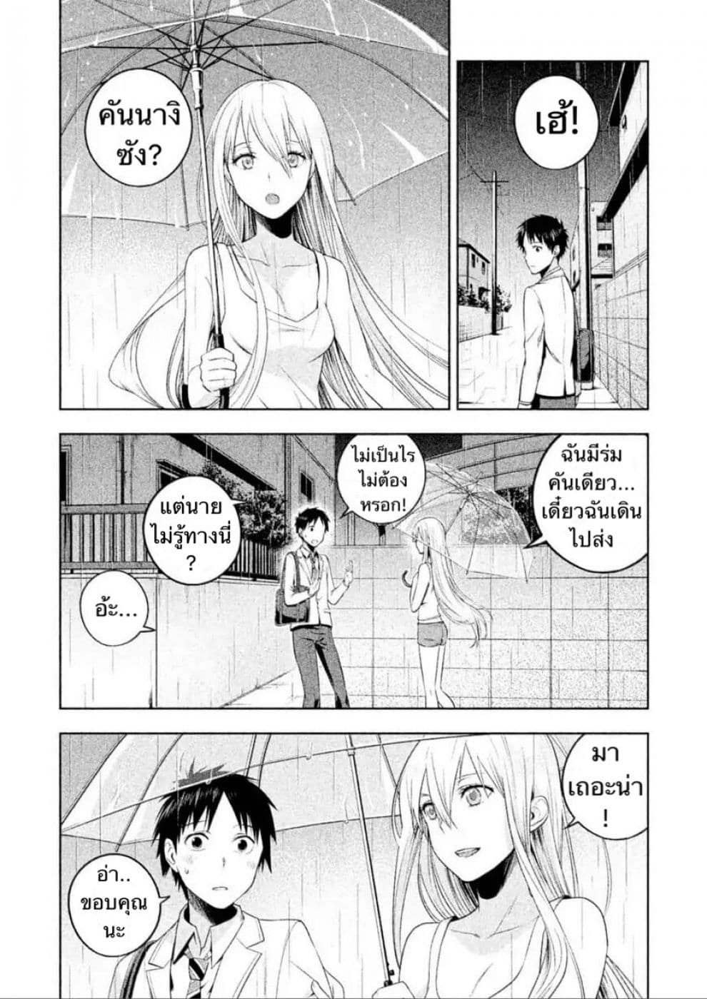 Rule - Annihilation Classroom - 7-7