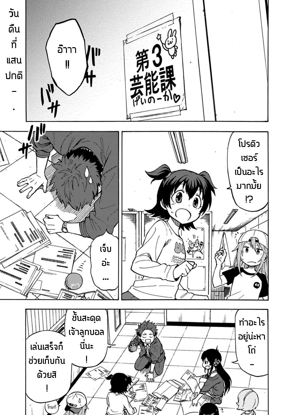 Idol M@ster Cinderella Girls U149 8-อาคางิ มิเรีย