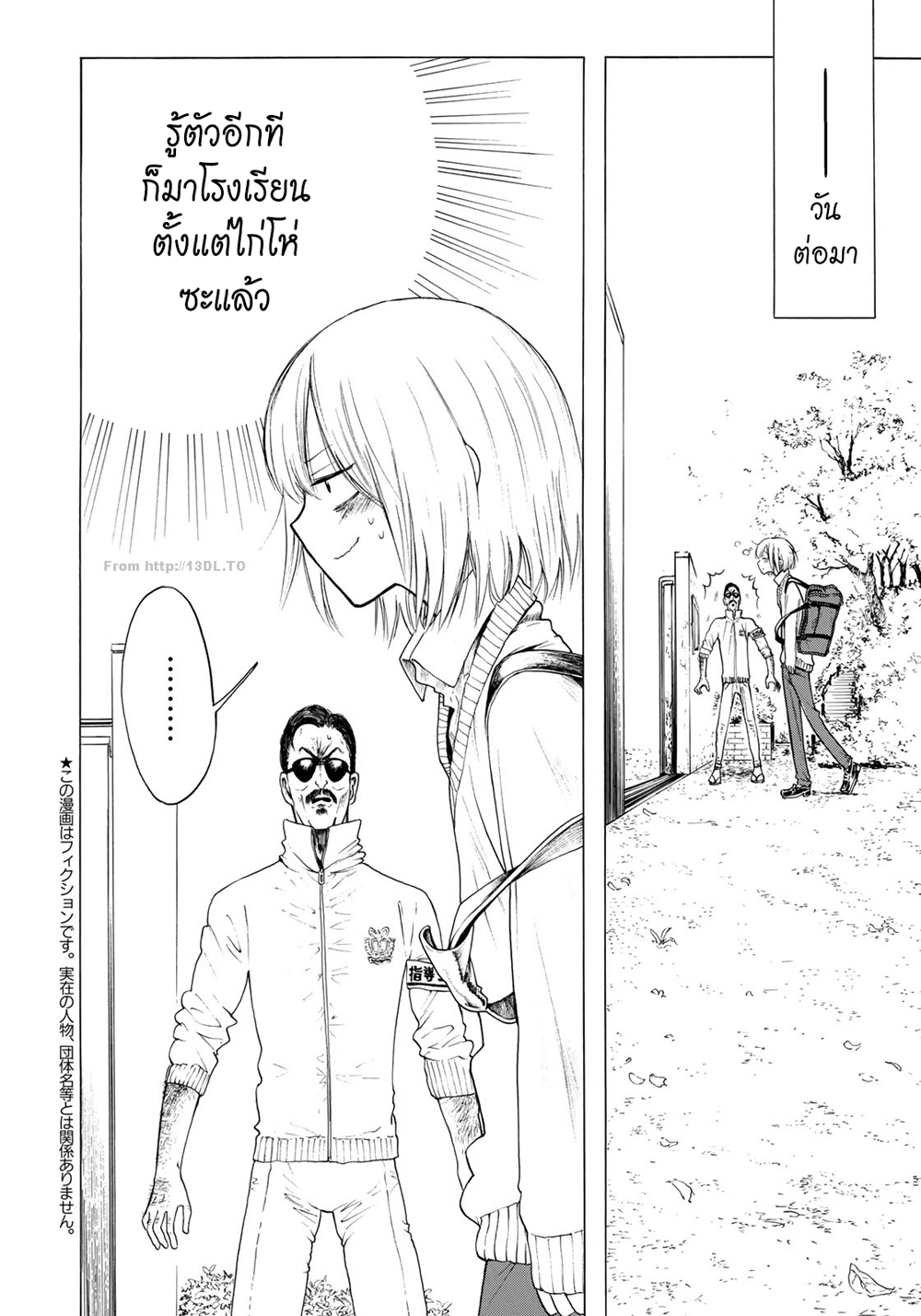 Miageru to Kimi wa 7-7