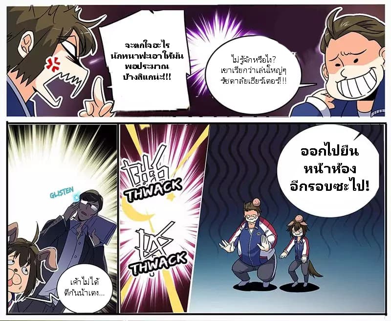 Versatile Mage จอมเวทย์เต็มพิกัด 5-5