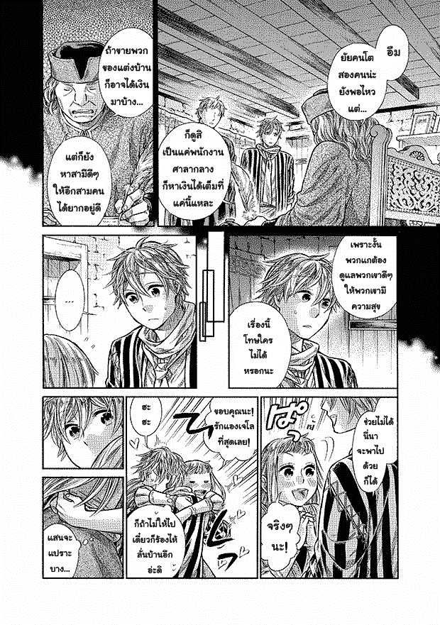 Arte 8-สิ่งที่ใฝ่หา