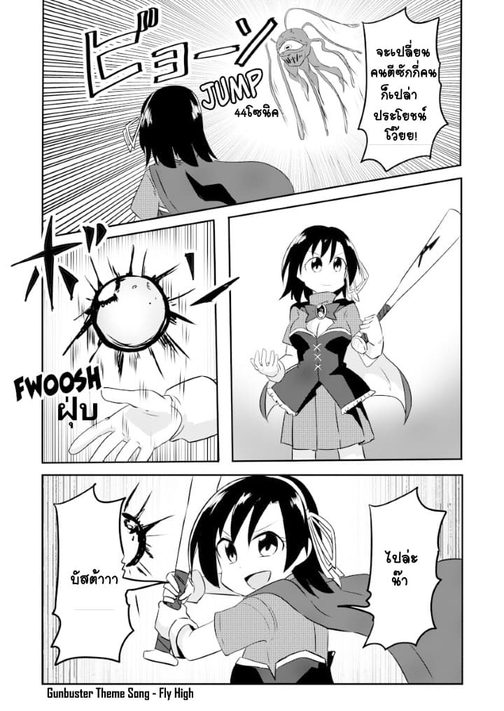 Magical Girl Sho 4-คาลพิส แลคโตะ