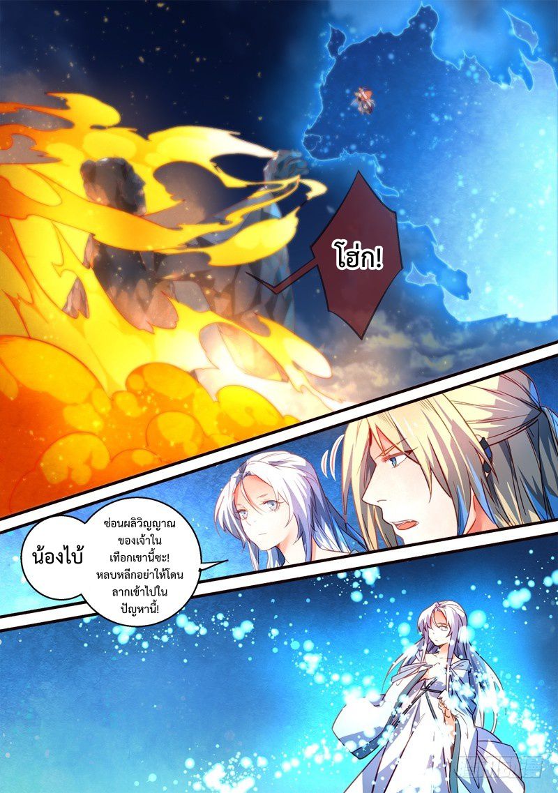 Spirit Blade Mountain 311-311