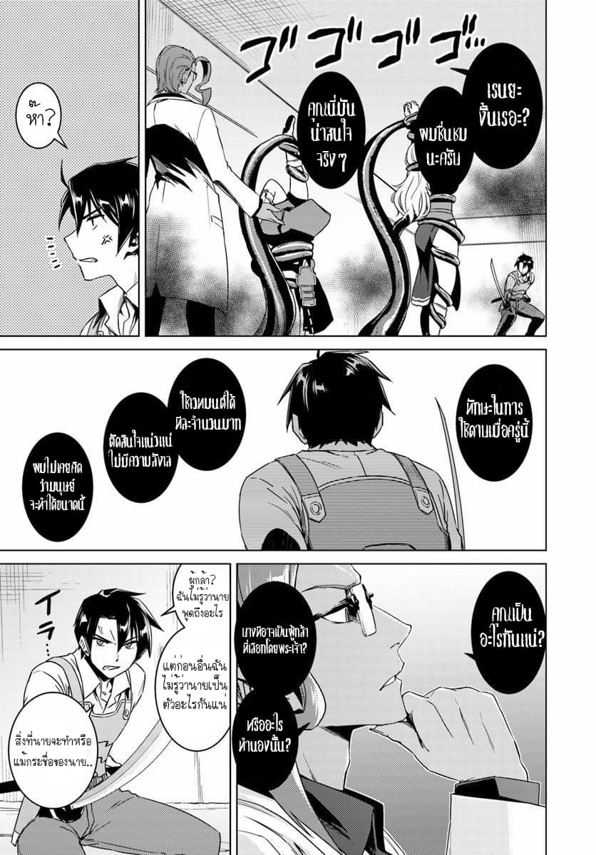 Nidoume no Jinsei wo Isekai de 12-มันน่าจะเป็นความน่ารังเกียจ 1