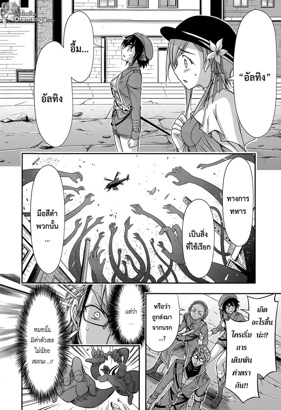 Plunderer 8-มองไม่เห็นอะไรเลย