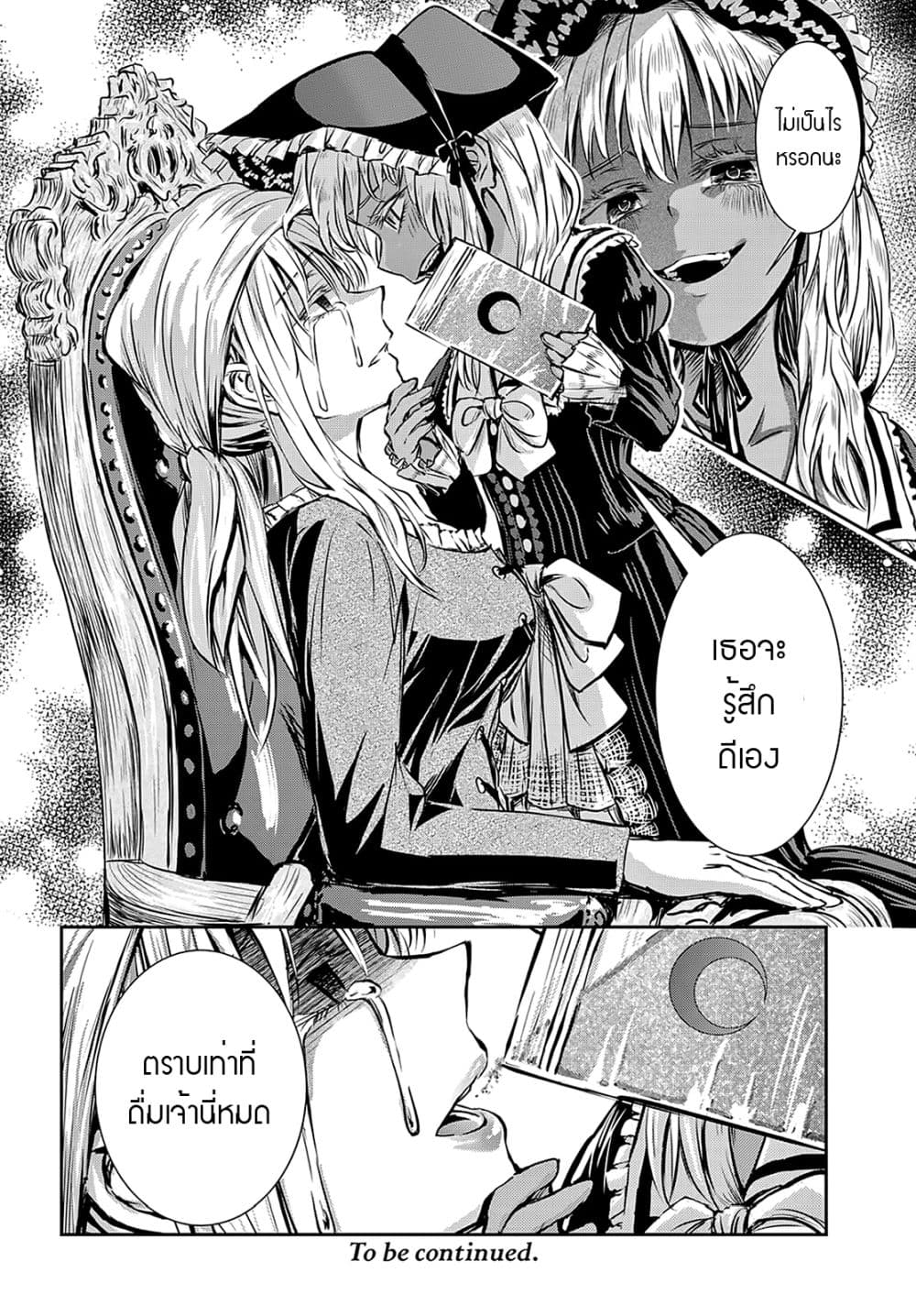 Scarlet 3-3