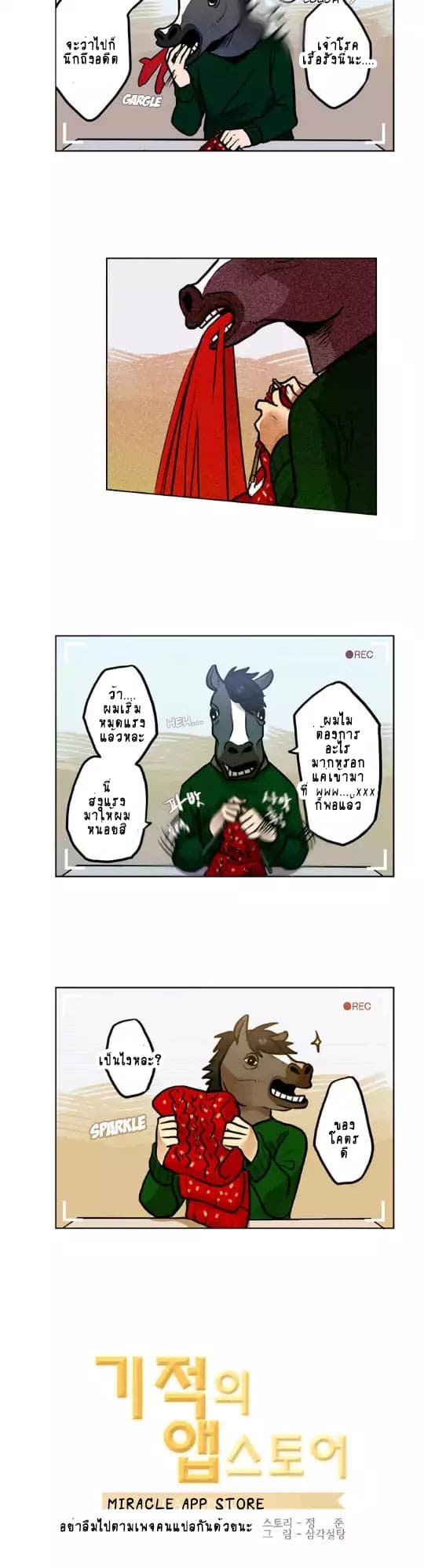 Miracle App Store 5-5