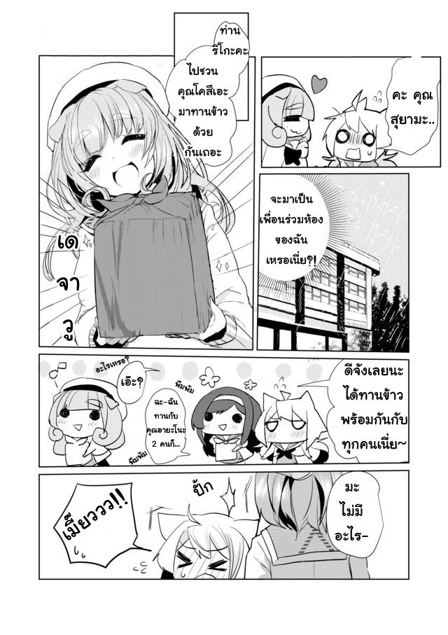 Nekomusume Shoukougun 14-14