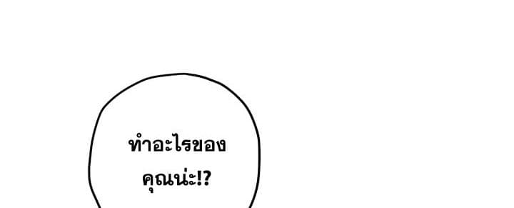 Promised Orchid สัญญาแดนกล้วยไม้ 3-3
