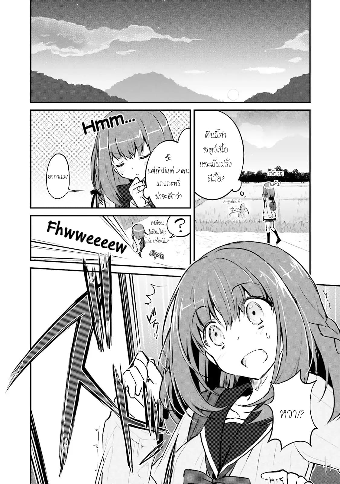 Youkoso Genkai Syuraku He! 1-1