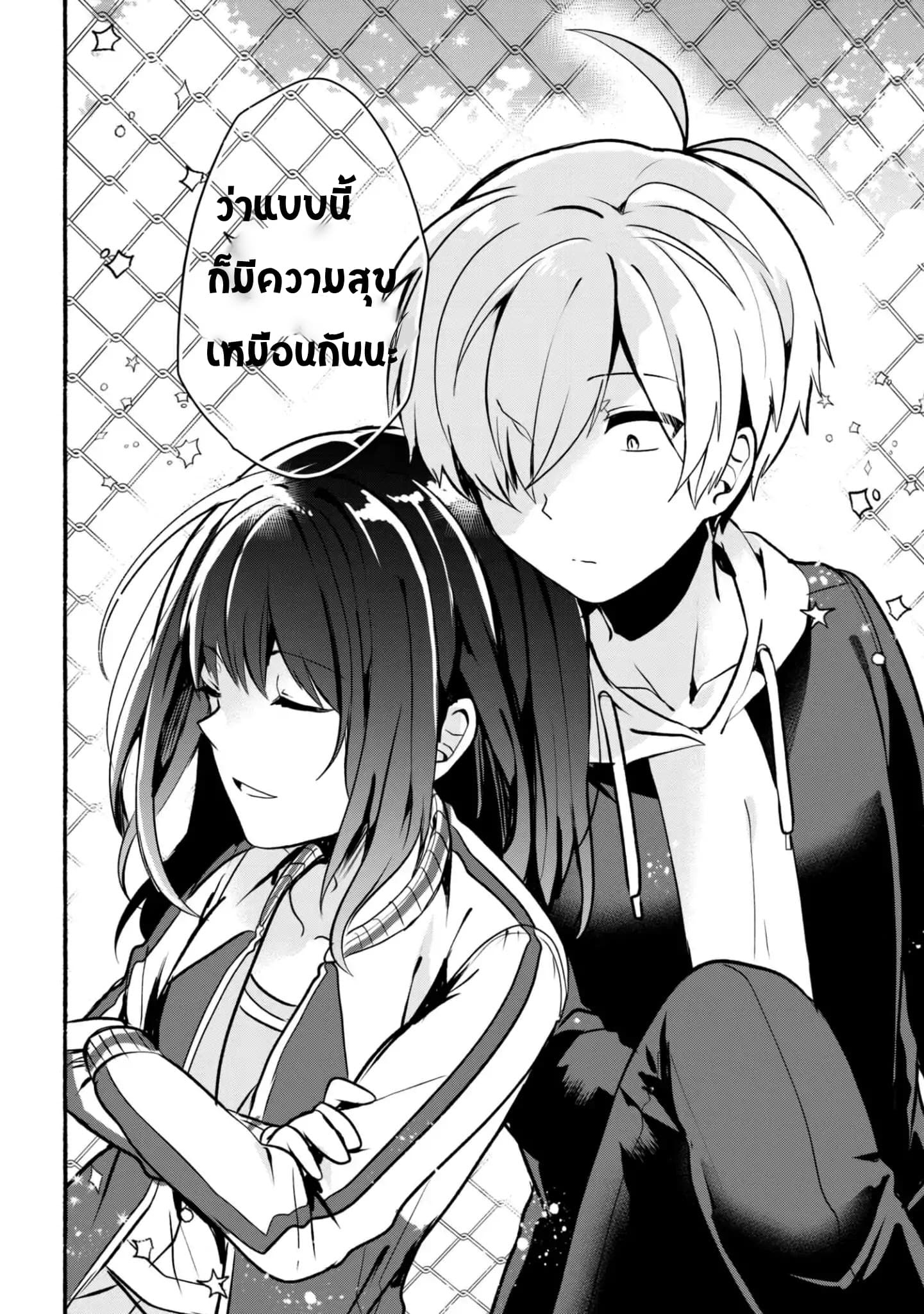Pashiri na Boku to Koi suru Banchou-san 18-18