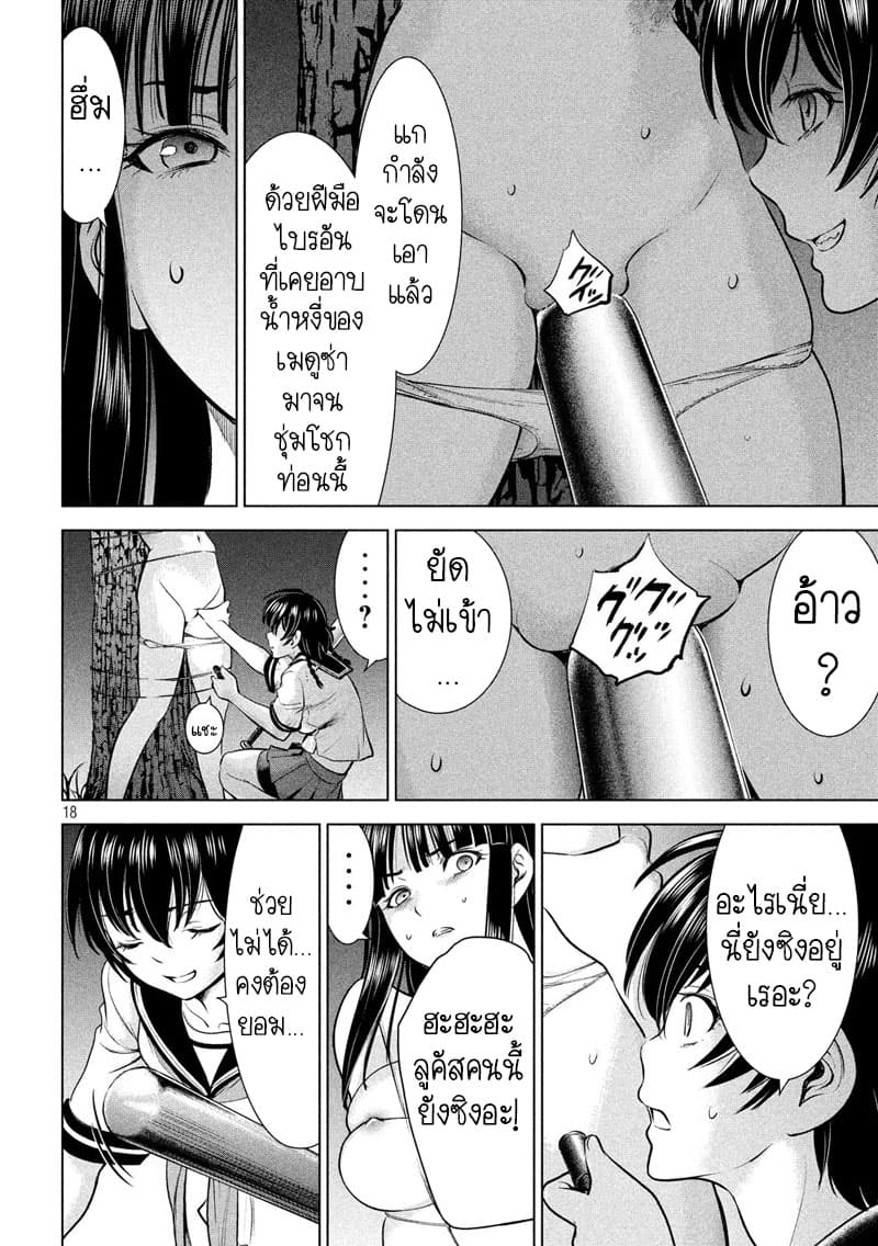 Satanophany 111-ไบรอัน