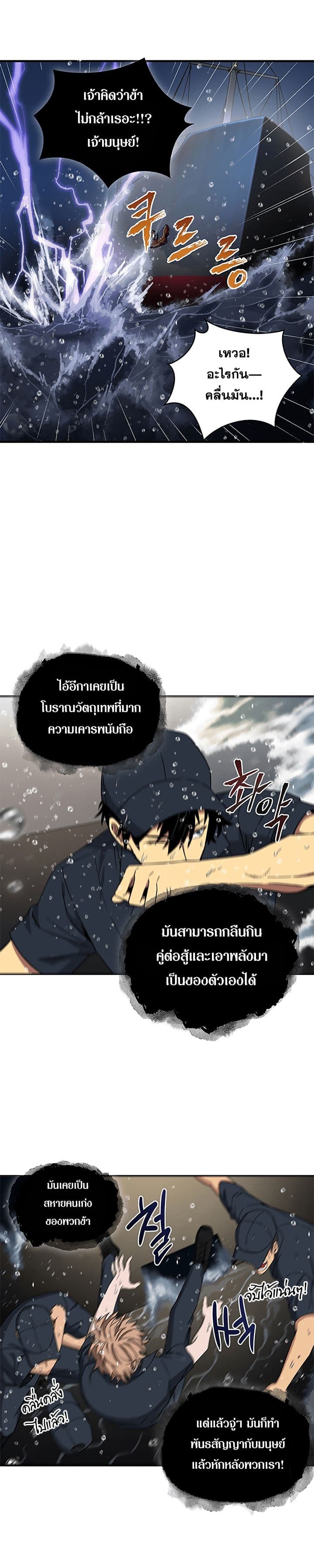 Tomb Raider King ราชันย์จอมโจรปล้นสุสาน 32-32