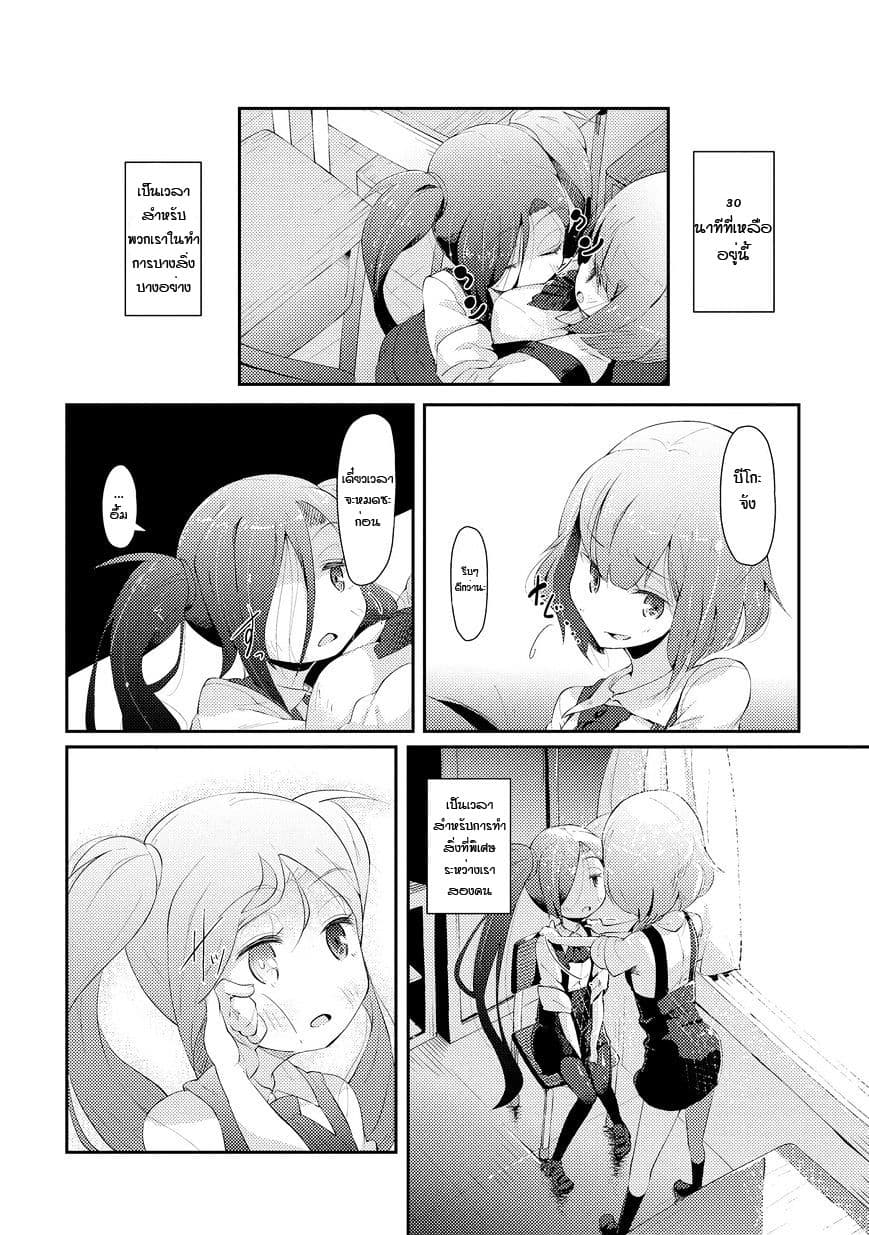 Tousaku Shoujo Shoukougun 1-My Eyeballs Told Me To Dedicate Everything I Have To You Part 1