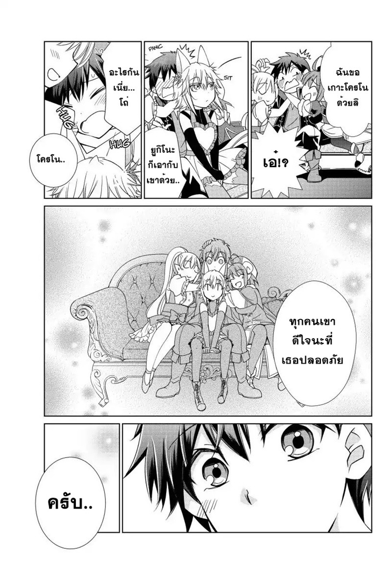 Jishou! Heibon Mazoku no Eiyuu Life: B-kyuu Mazoku nano ni Cheat Dungeon wo Tsukutteshimatta Kekka 10-งานฉลองชัยชนะของโครโน