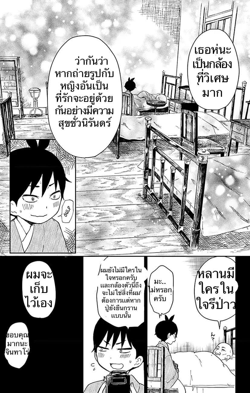 Shouwa Otome Otogibanashi เรื่องเล่าของสาวน้อย ยุคโชวะ 1-เจ้าหญิงคาระทาชิ
