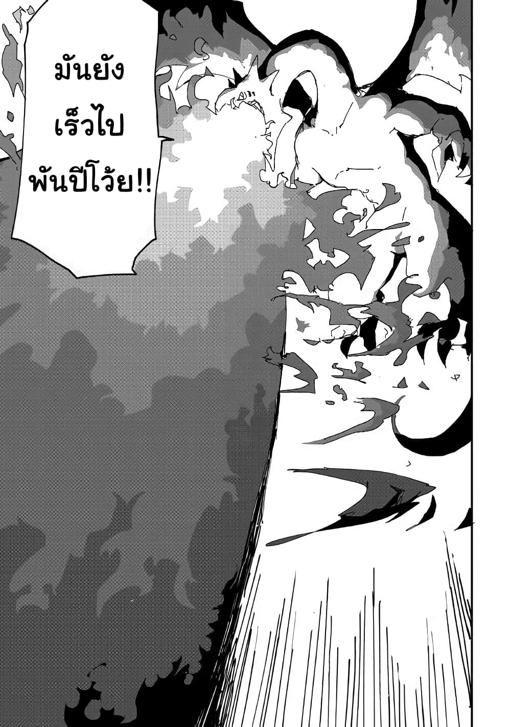 Ore to Kawazu-san no Isekai Hourouki 34-34