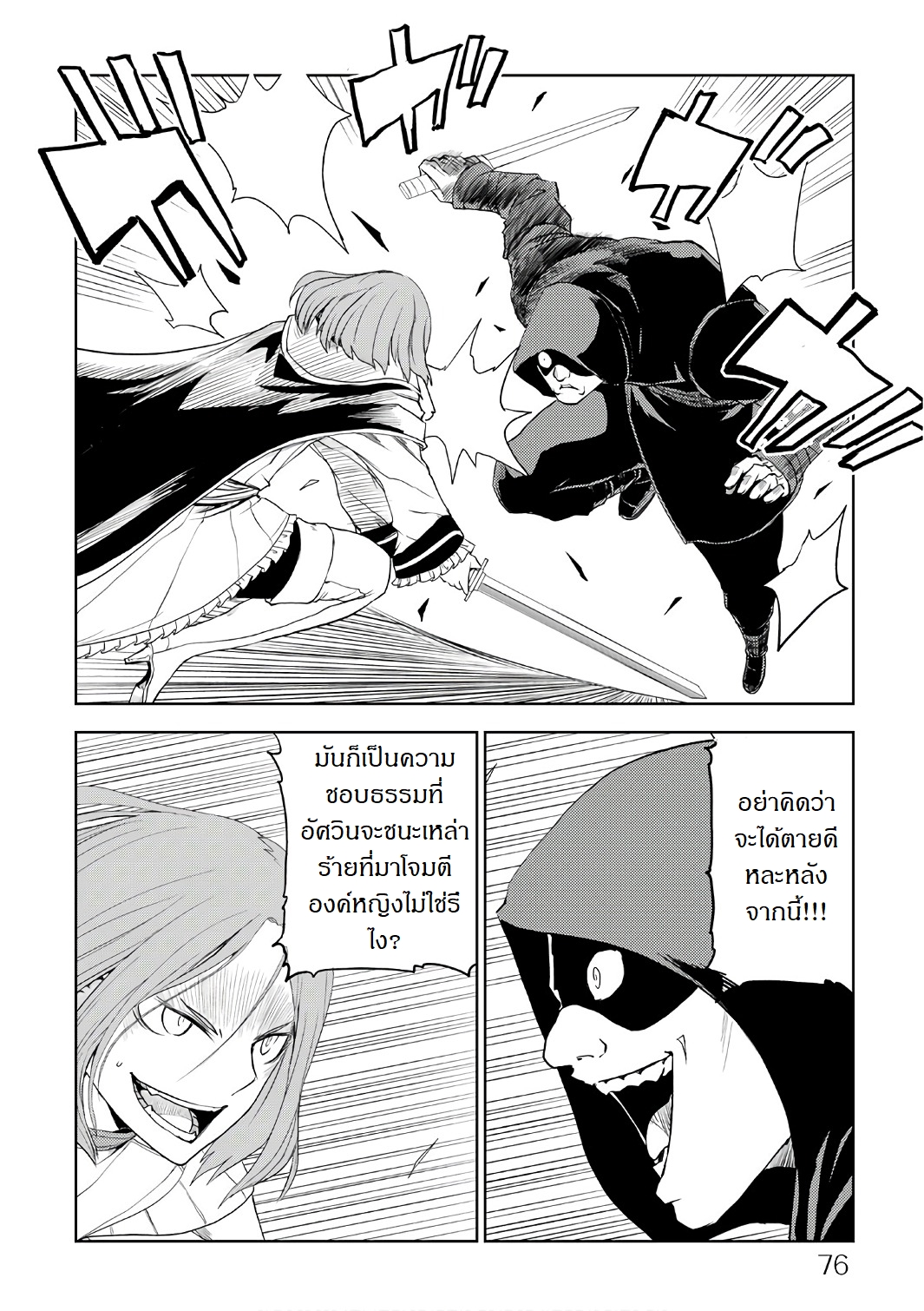 Isekai Tensei Soudouki 29-29
