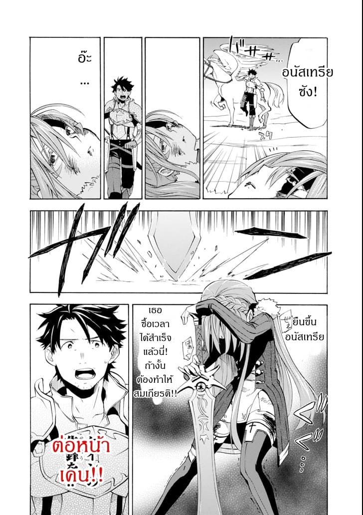 Ossan Boukensha Kein no Zenkou 8-8