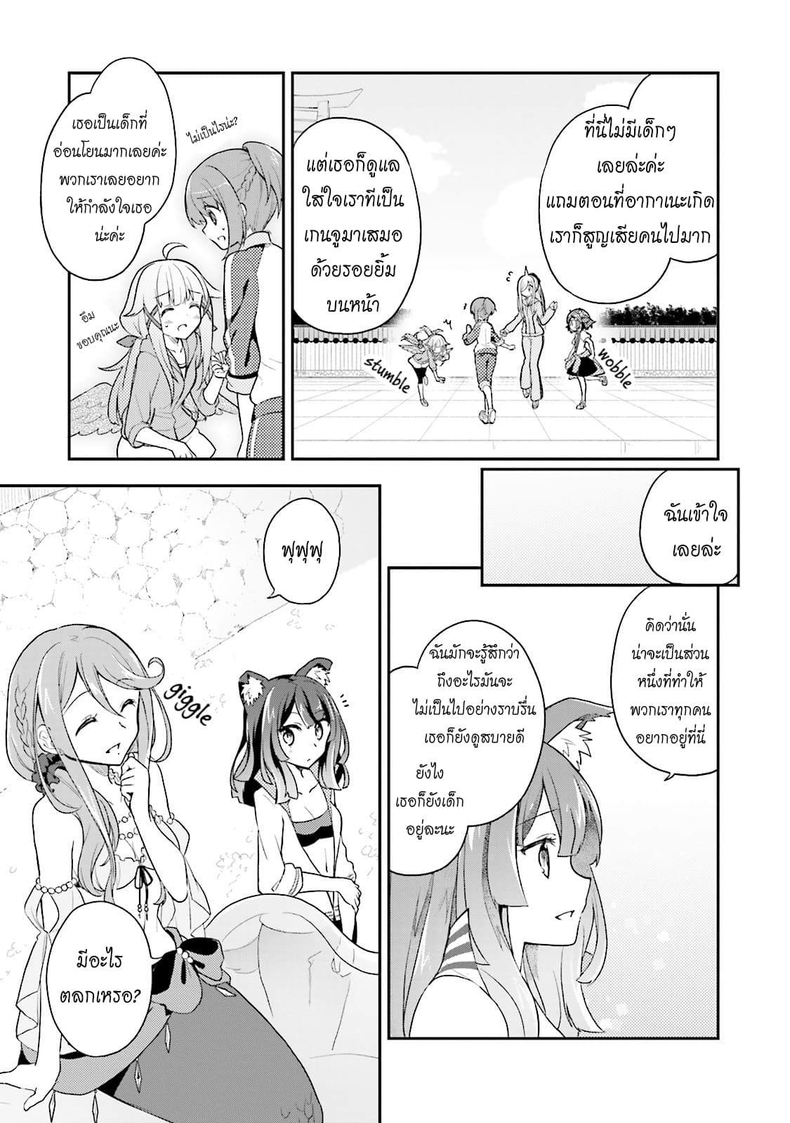 Youkoso Genkai Syuraku He! 12-12