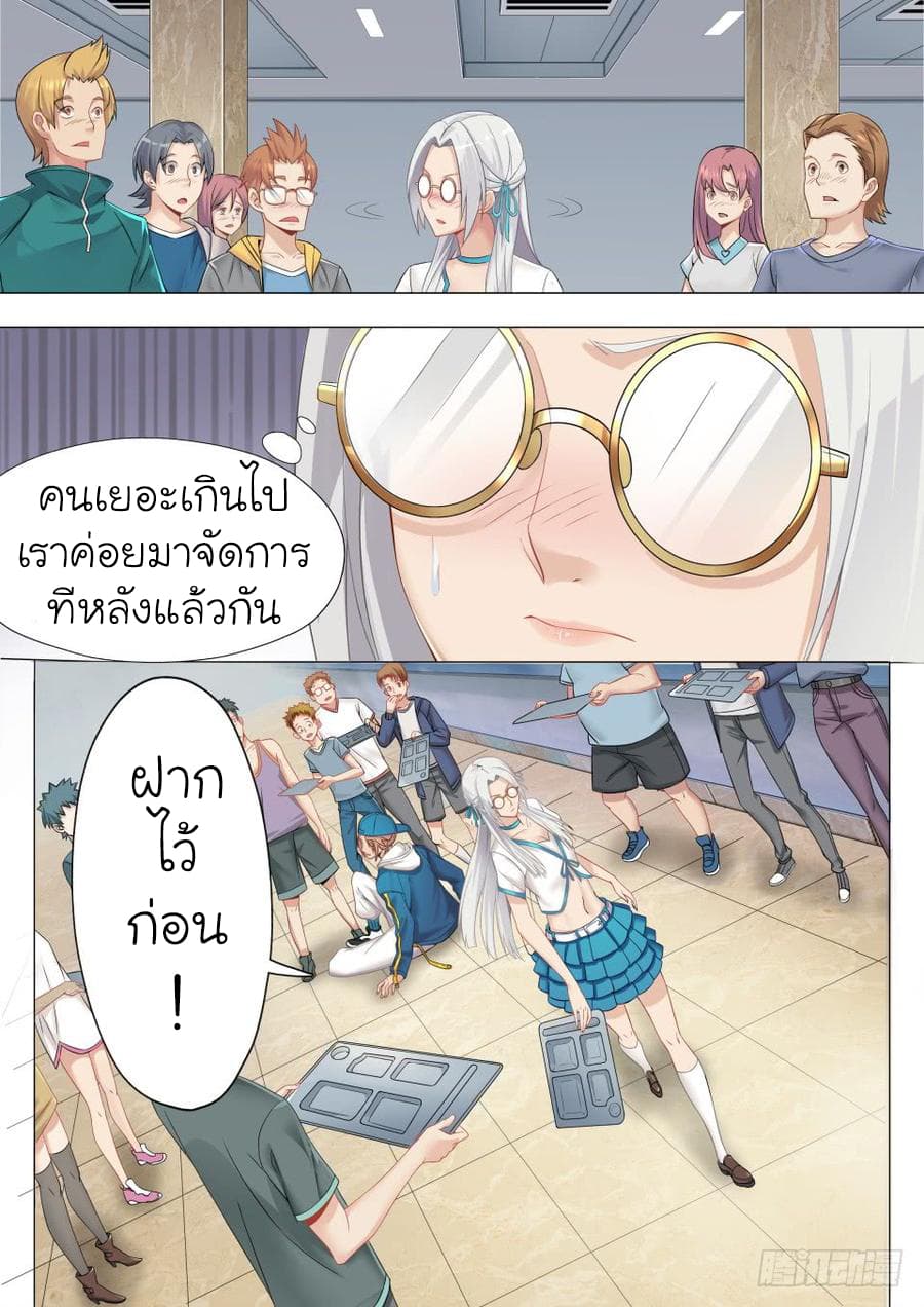 Immortal Boro ข้านี่แหละราชันแห่งพืช 1-1