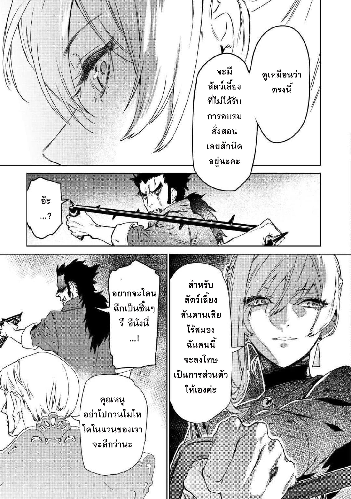 Saigo ni Hitotsu Dake Onengai Shitemo Yoroshii Deshouka 9-9