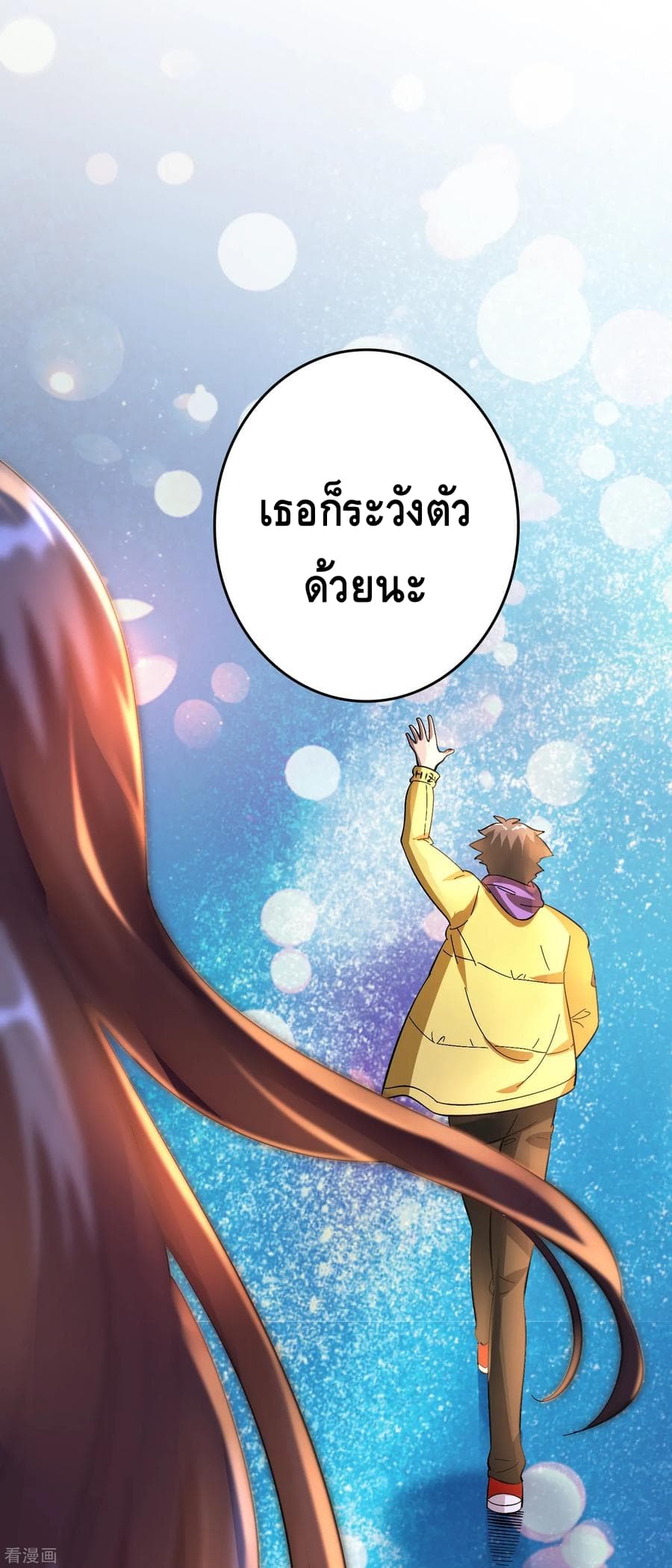 Become God Merchant in The Other World ข้ามต่างโลกเพื่อเป็นพ่อค้าเทพสุดมั่งคั่ง 24-24