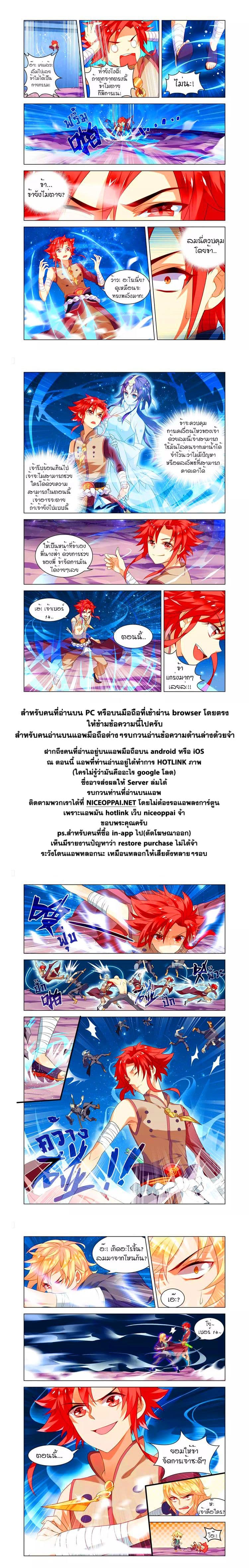 Anecdotes about Spirits and Immortals พงศาวดารจิตวิญญาณอมตะ 10-10
