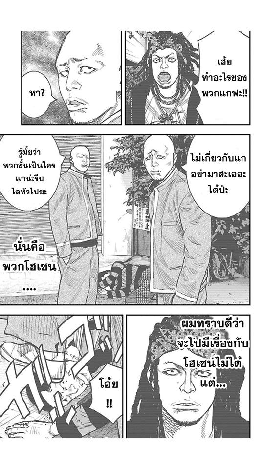 Crows Zero II: Suzuran x Houen 14-ทามาโอะและไทกะ